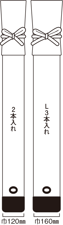 竹刀袋の寸法